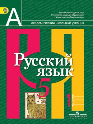 Основная школа 5-9 кл. Русский язык,риторика