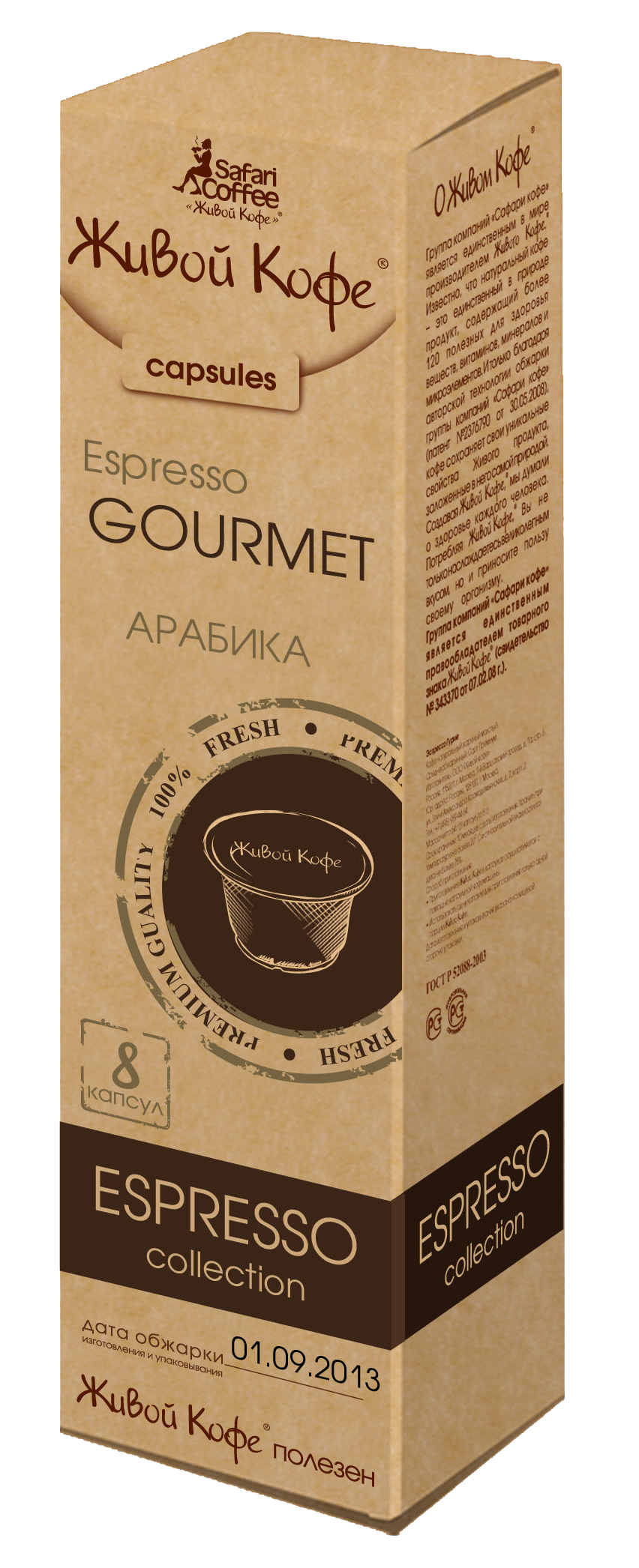 Espresso Gourmet ( ) 8 _194 +%