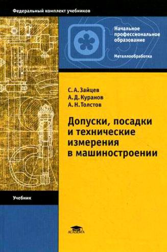 Начальное проф.образование /НПО/