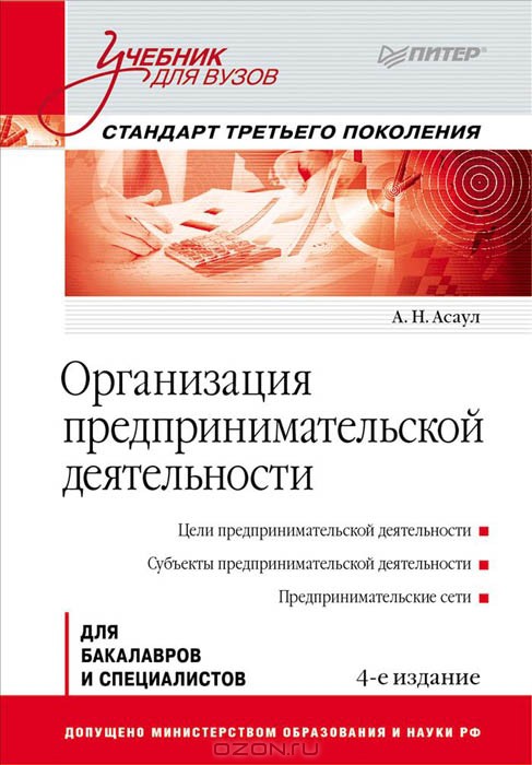 Высшее образование