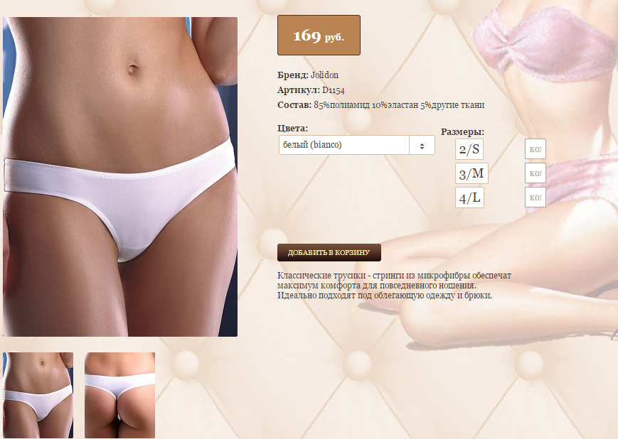 D11))54 трусики-стринги белый, черный S,M,L 169 Ру.png