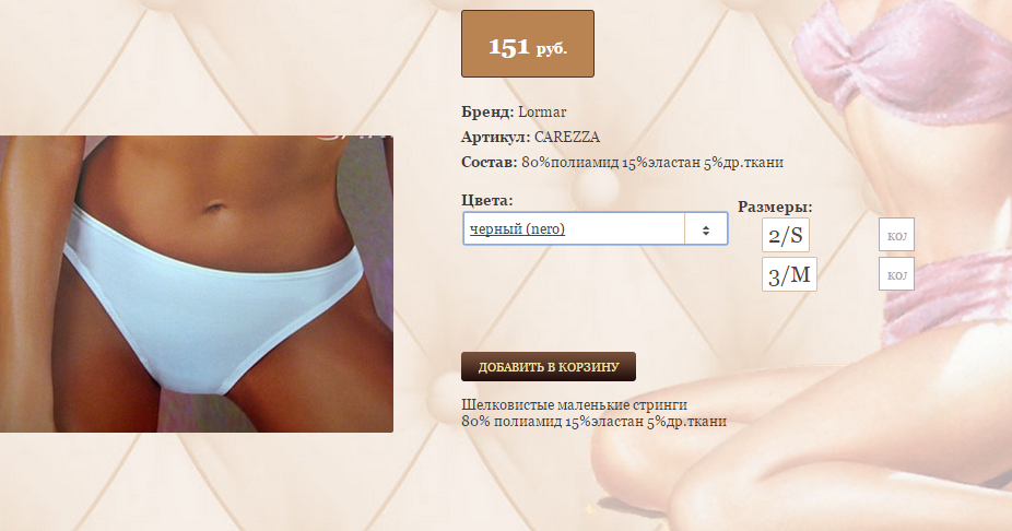 Care))zza черный S,M, 151 ру.png