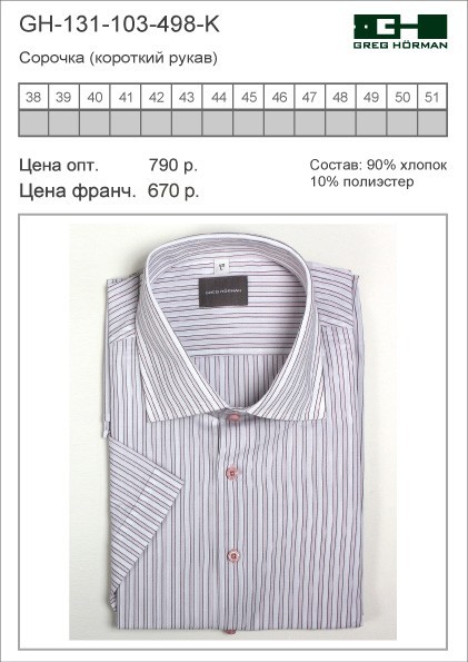 GH-131-103-498-K цена 490 руб..jpg