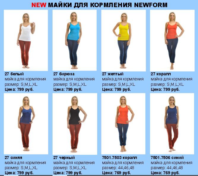 Белье для кормления.jpg