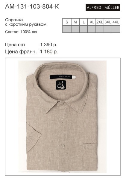 AM-131-103-804-К цена 690 руб..jpg