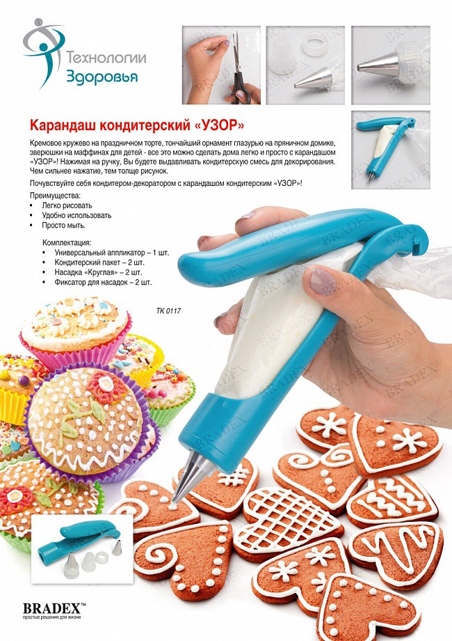   «» (E-Z Deco Icing Pen) - 165 ..jpg