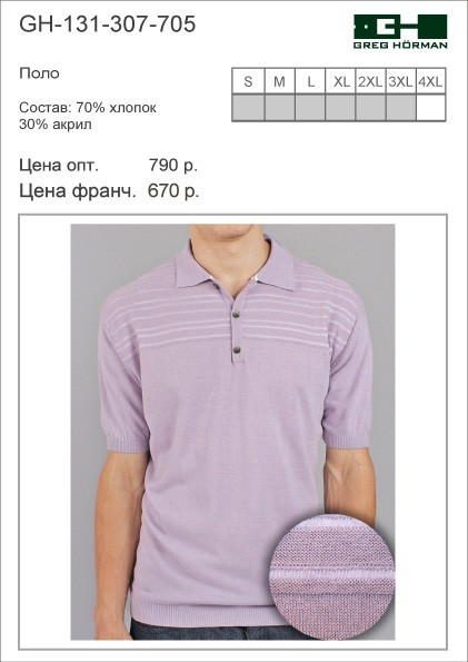 GH-131-307-705 цена 490 руб..jpg