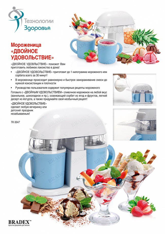  « » (DOUBLE ICE CREAM MAKER) - 2102 ..jpg