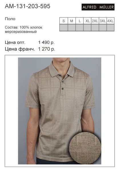 AM-131-203-595 цена 690 руб..jpg