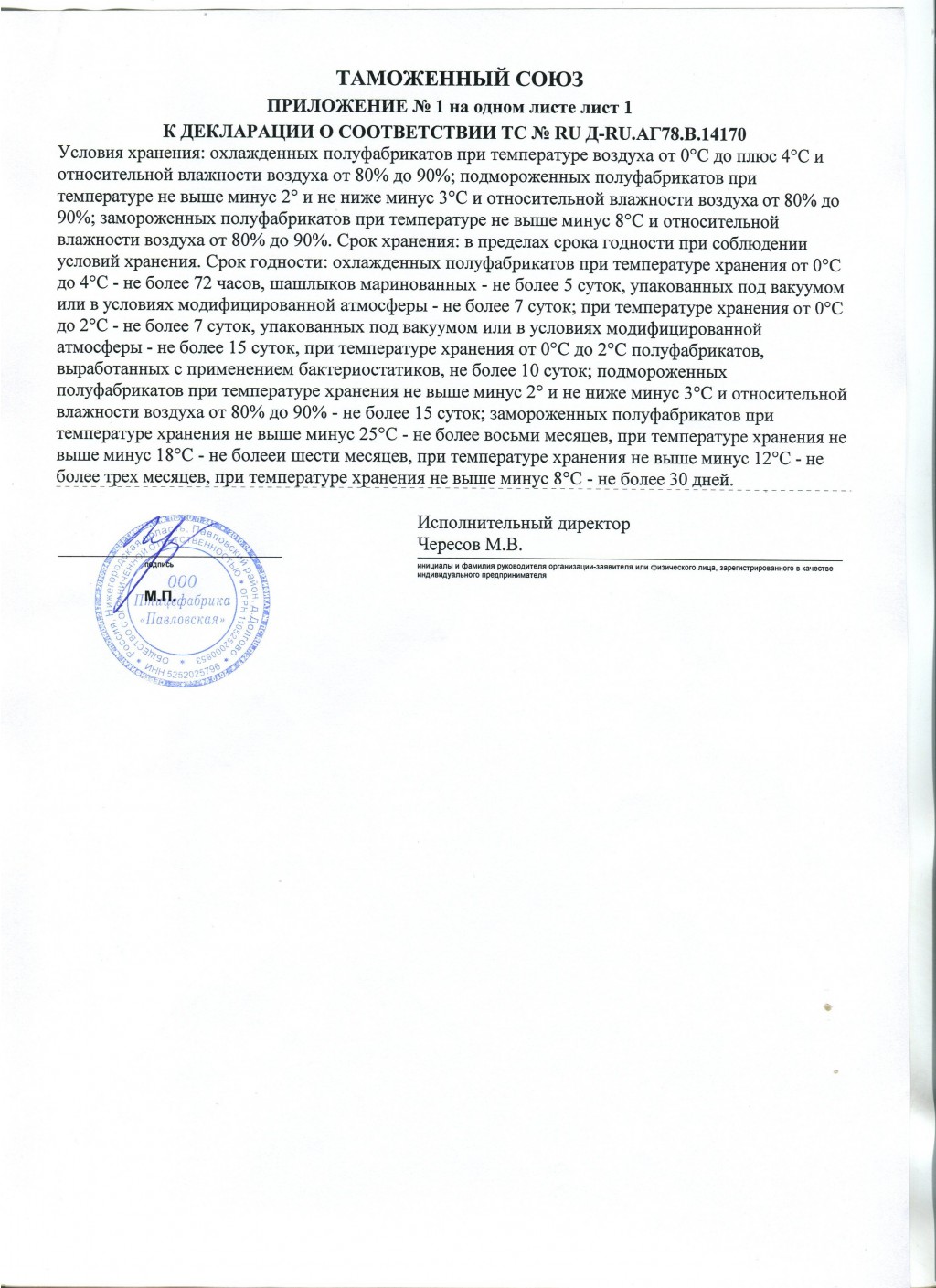 продолж -212-ЕАС.jpg