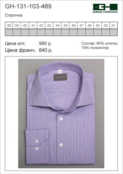 GH-131-103-489 цена 490 руб..jpg