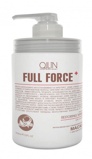 OLLIN FULL FORCE       650-655 