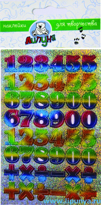 ZL002 Лазерные наклейки Цифры 11,40 руб.jpg