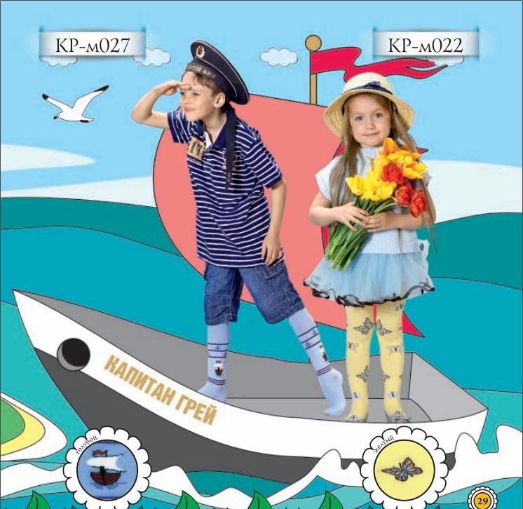 КР-м022.бабочка