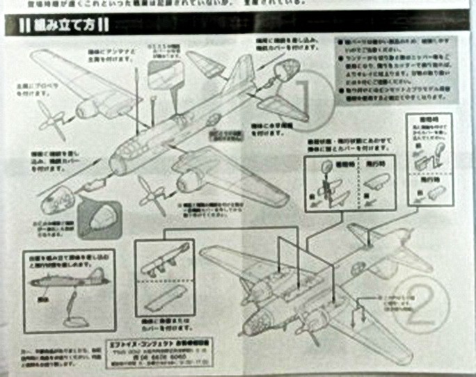 Mitsubishi ki67 hiryu 7.jpg