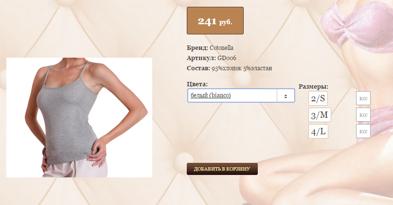 GD))006 майка белый, черный, серый меланж, розовый S,M,L, 241 ру.png