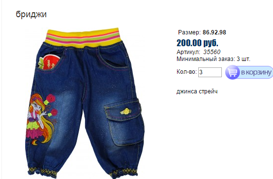 бриджи.bmp