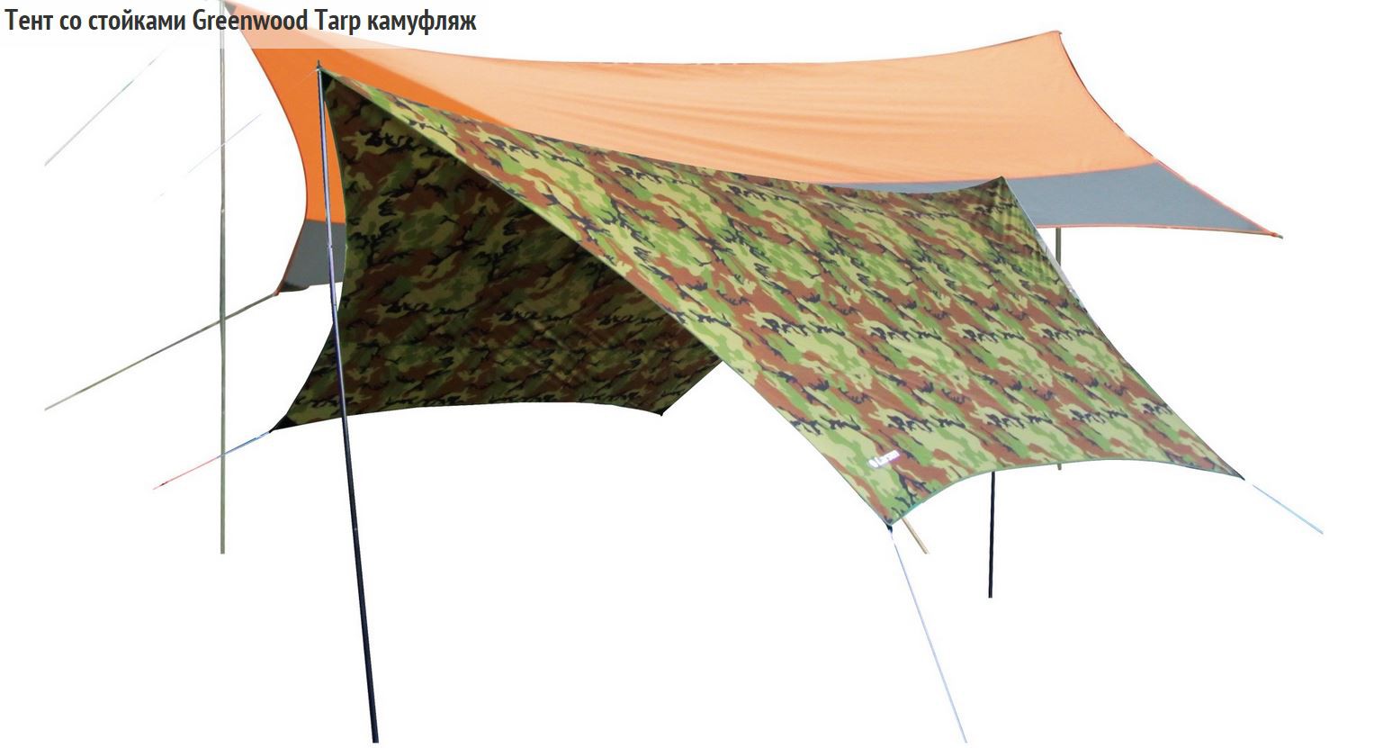    Greenwood Tarp 440-440-230 