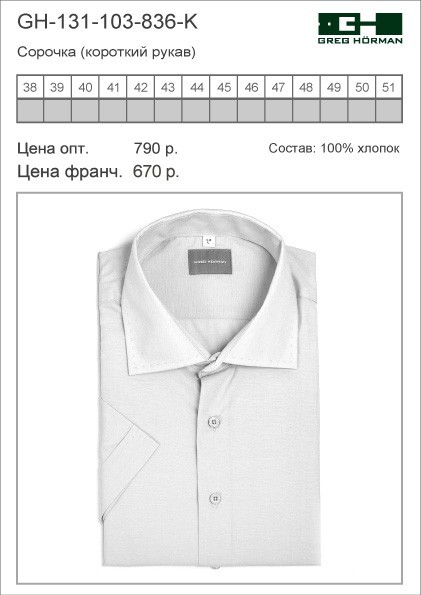 GH-131-103-836-K цена 490 руб..jpg
