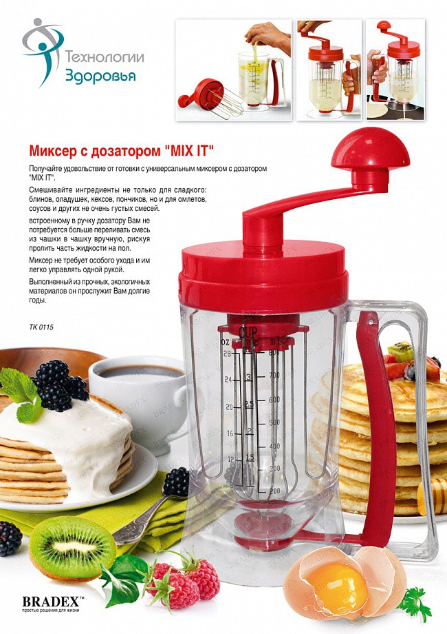     MIX IT (Pancake machine) - 454 ..jpg