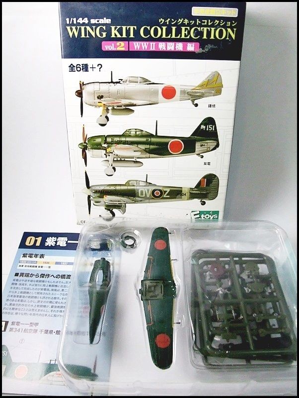 F-Toys N1K-J Shiden George 1.jpg