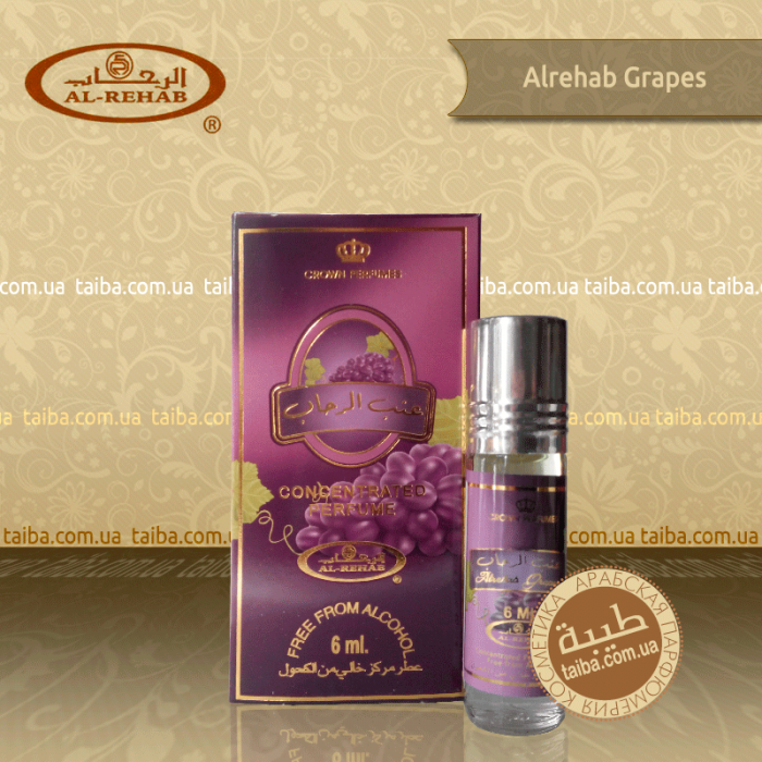 Alrehab Grapes/  Al Rehab Perfumes 6 