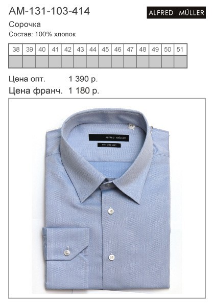 AM-131-103-414 цена 690 руб..jpg