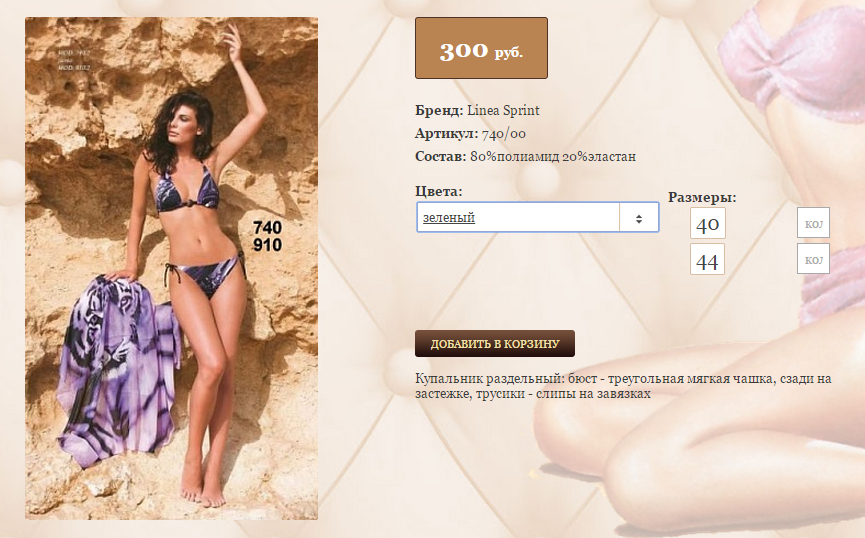 7))40-00 ЗЕЛЕНЫЙ 40,44,  300 ру.png
