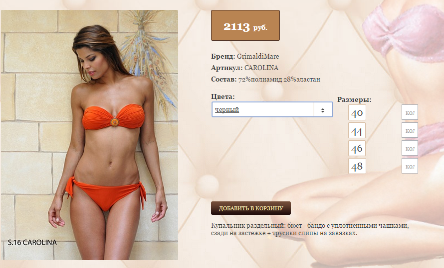 caro))lina черный 40,44,46,48, оранжевый 40,44  2113 ру.png