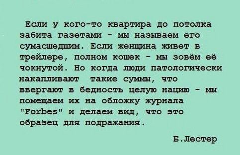 богатство.jpg