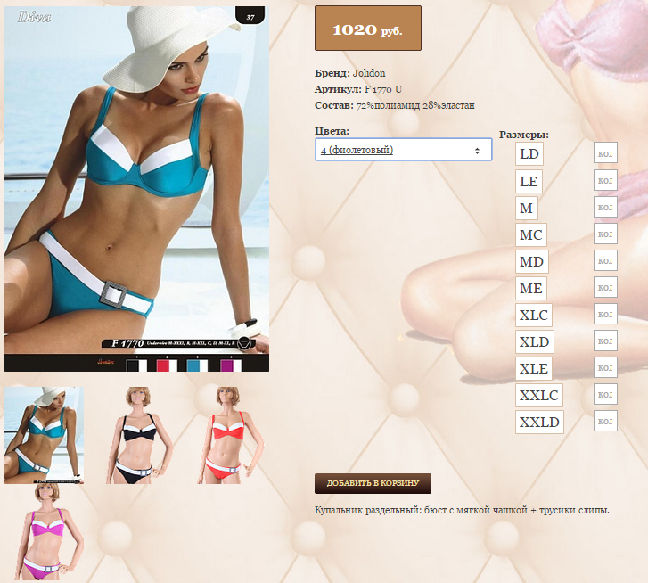 17))70I фиолетовый размеры на фото, красный ME,LD,XLC,XLD,XXLC,XXLD, Черный ME,MD,LE,LD,XLE,XLD 1020 ру.png