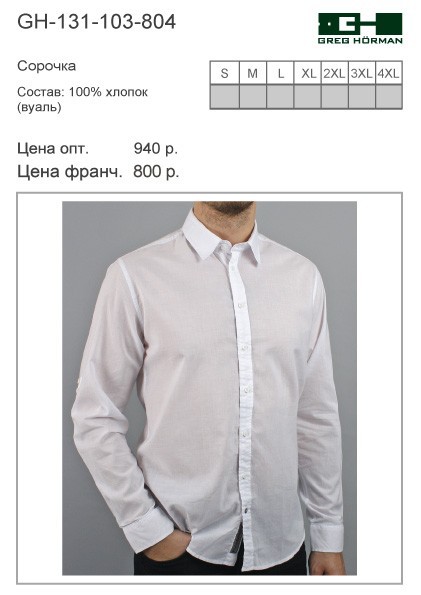 GH-131-103-804 цена 490 руб..jpg