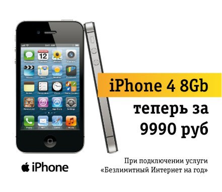 1550h1810-iphone4-01.jpg