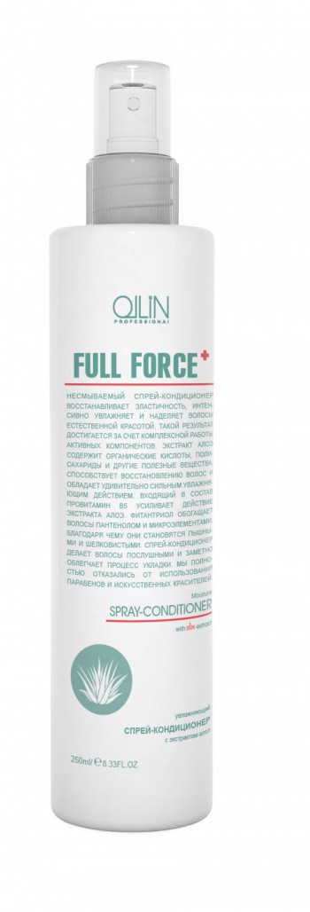 OLLIN FULL FORCE  -    250-275 