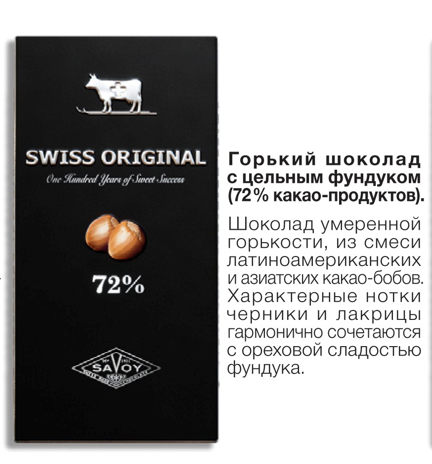 Swiss_ 72%   100  _123 +%