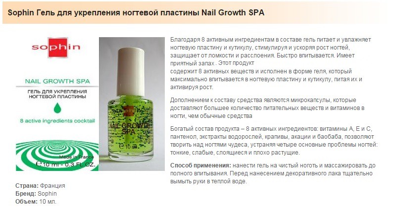 0516 - Nail Growth Spa-    , 10 .