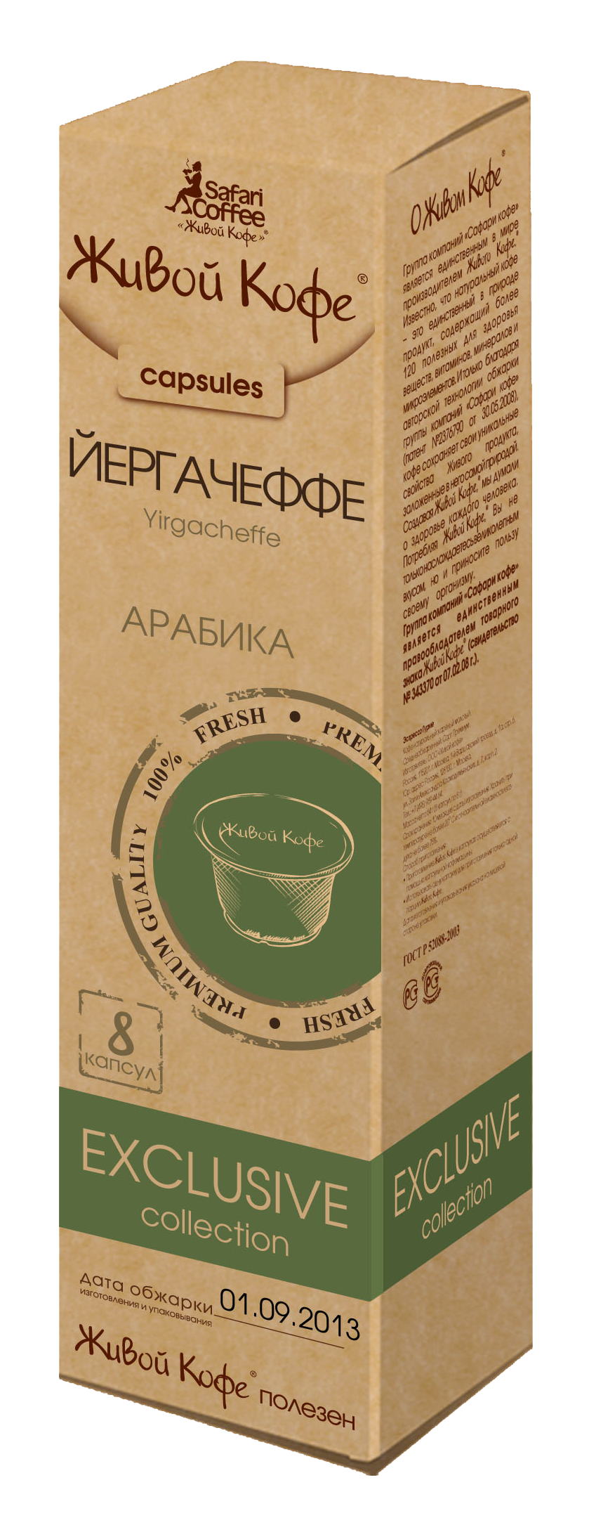 Yirgacheffe ( ) 8   _367 +%