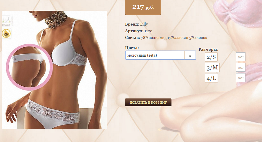 11))20 молочный , S,M,L Черный L, 217 ру.png