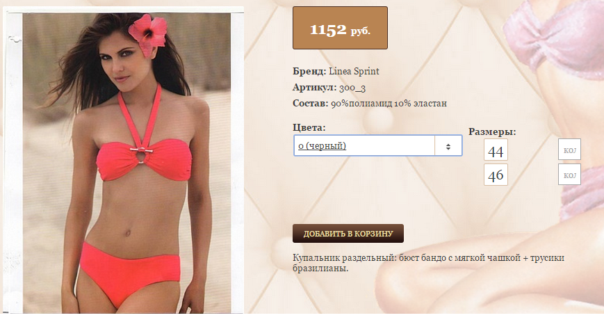 3))00_3 черный 44,46, 1152 ру.png
