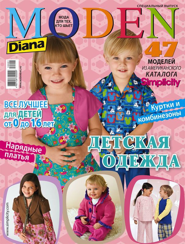 16706.Diana.Moden.Simplicity.Kids.2010.01.cover.b.jpg