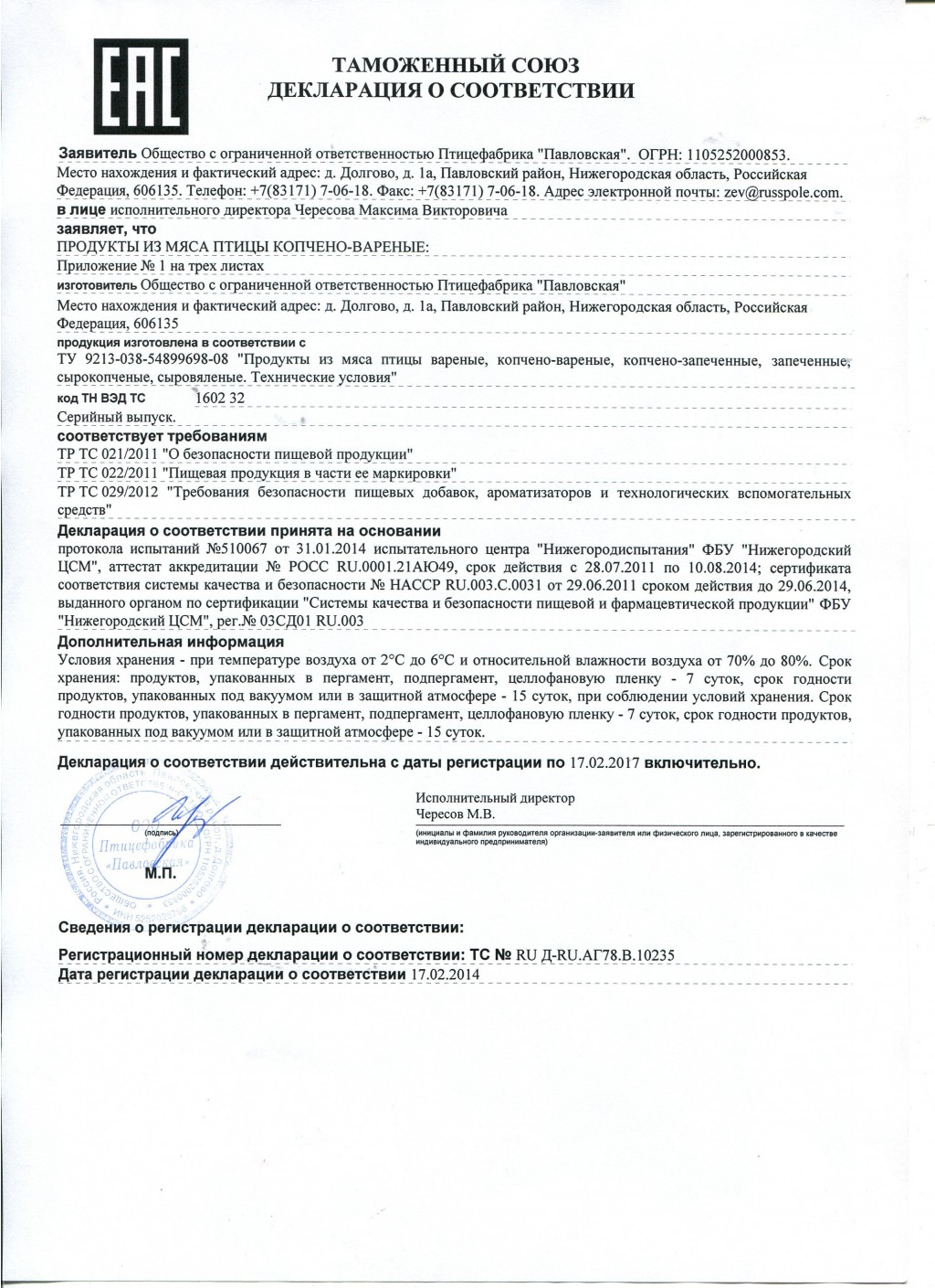 Декларация прод из мп коп-вар..jpg