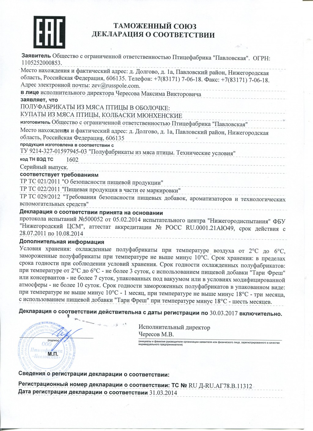 Купаты колбаски Мюнхенские.jpg