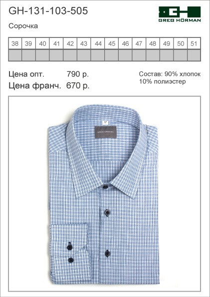 GH-131-103-505 цена 490 руб..jpg