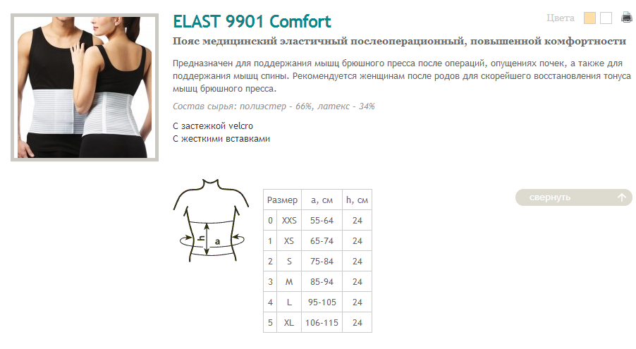 9901 Comfort  .png