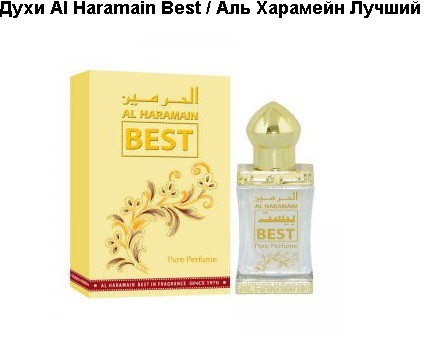  Al Haramain Best,(12 ),  450=