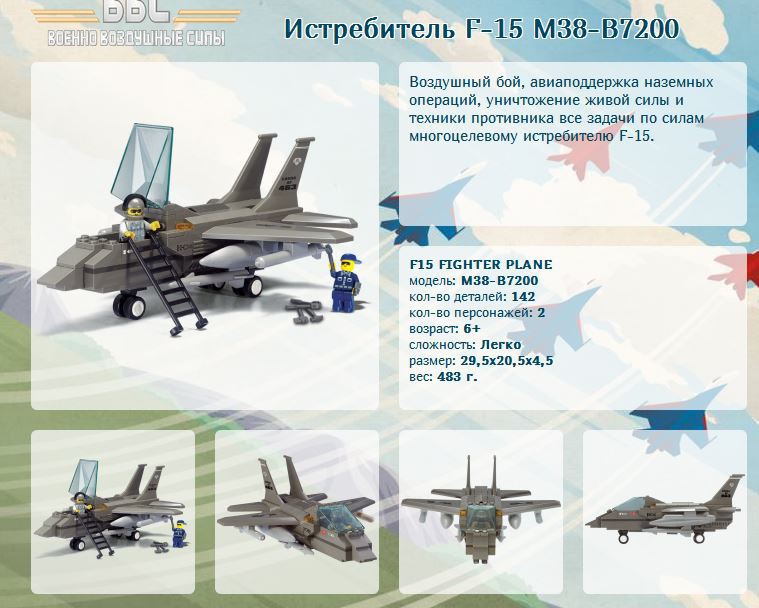  F-15 M38-B7200	 	337,23