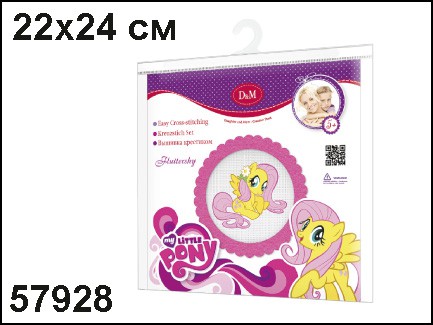 57928         My Little Pony - 247,50.jpg