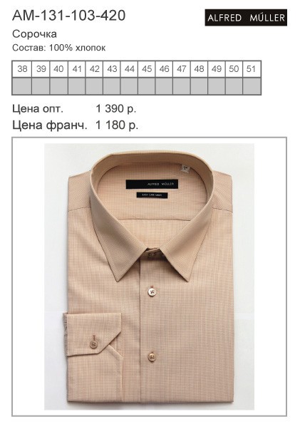 AM-131-103-420 цена 690 руб..jpg