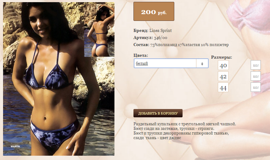 3))46-00 белый 40,42,44 , красный 40,42,44  200 ру СТРИНГИ.png