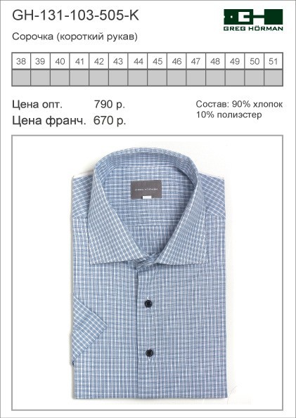 GH-131-103-505-K цена 490 руб..jpg
